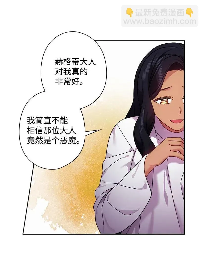 102 来接你了 第33页
