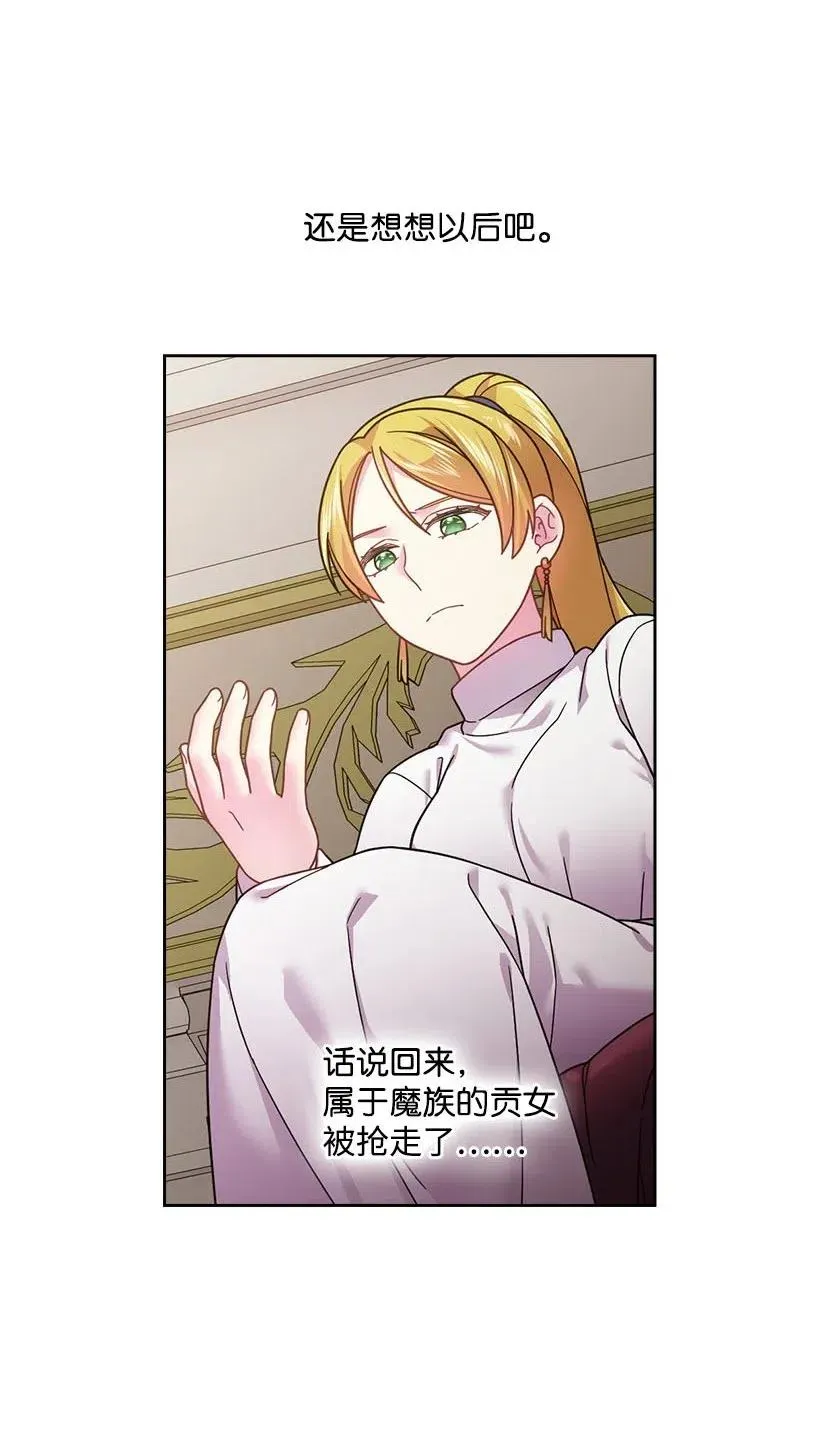 102 来接你了 第42页