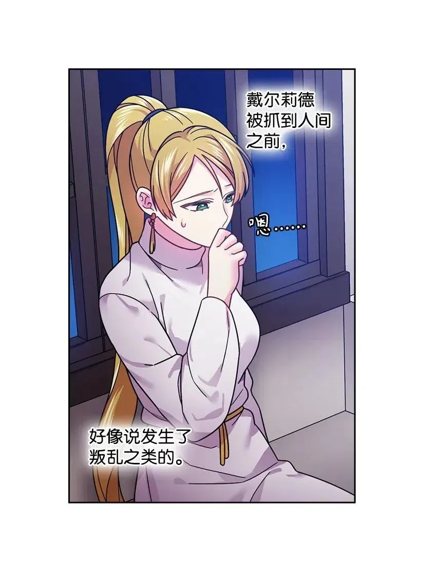 102 来接你了 第44页