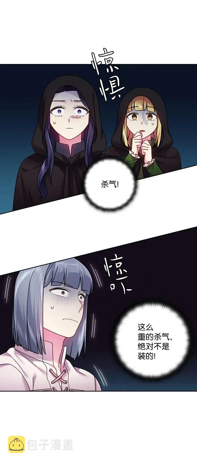 104 深爱的人 第15页