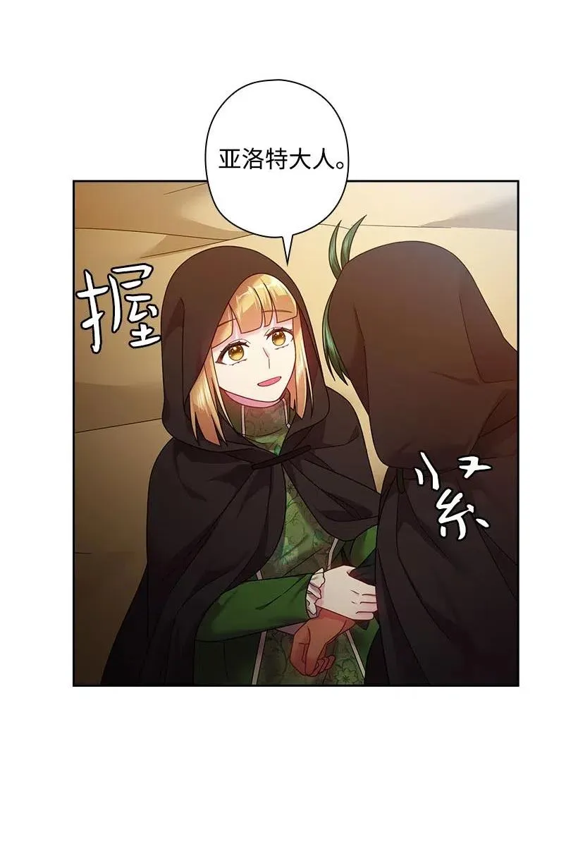 104 深爱的人 第20页
