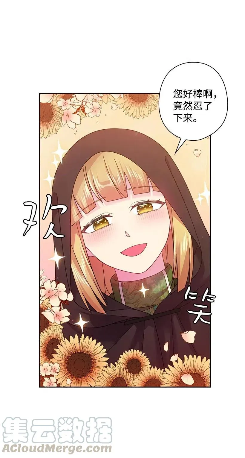 104 深爱的人 第21页