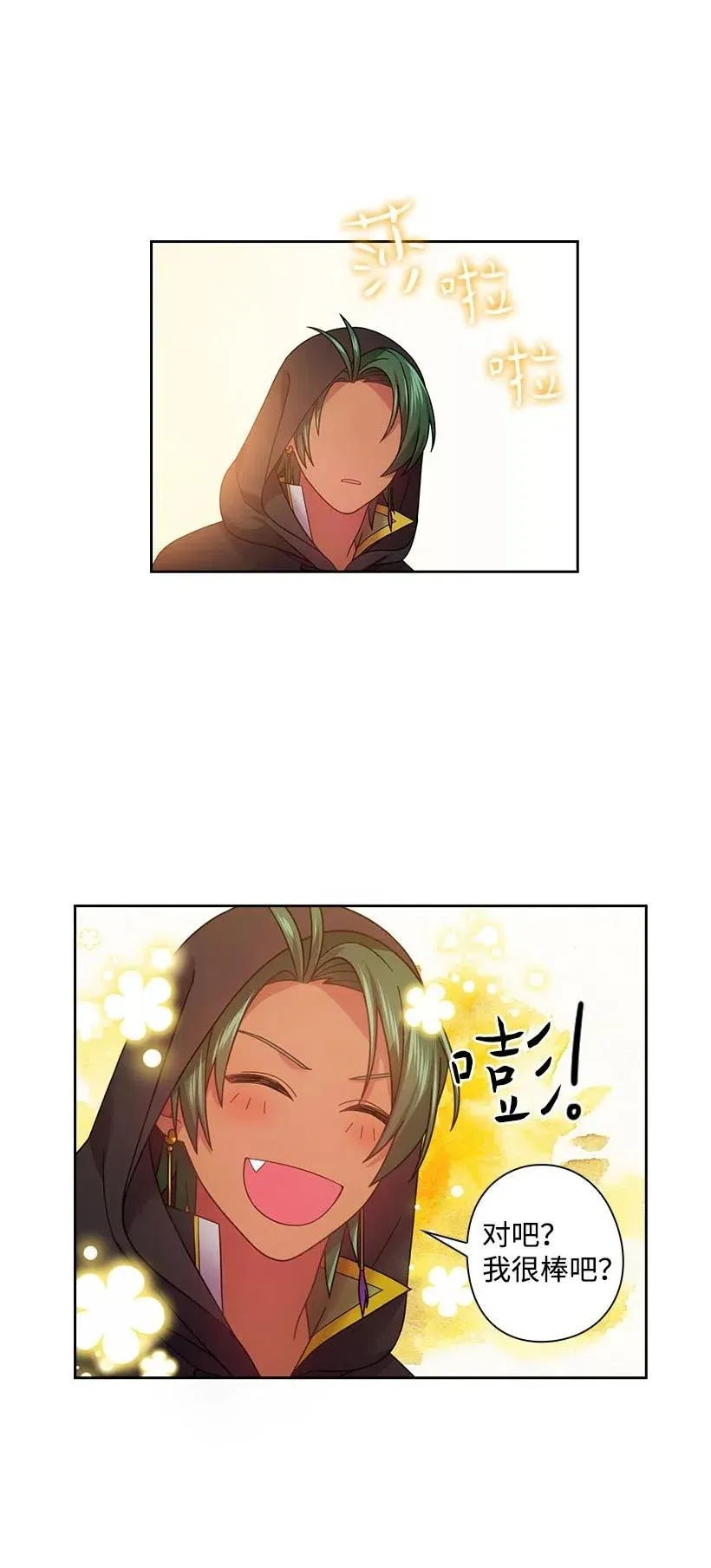 104 深爱的人 第22页
