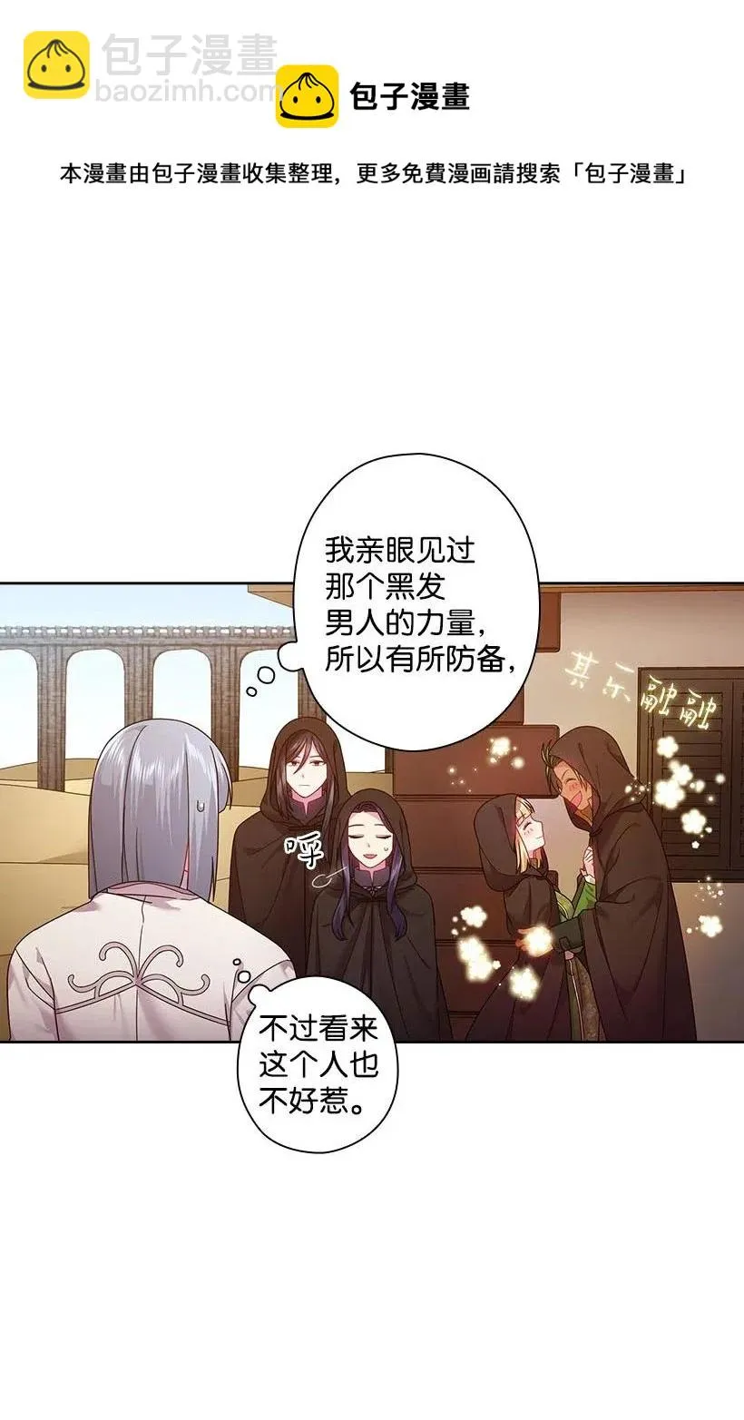 104 深爱的人 第23页