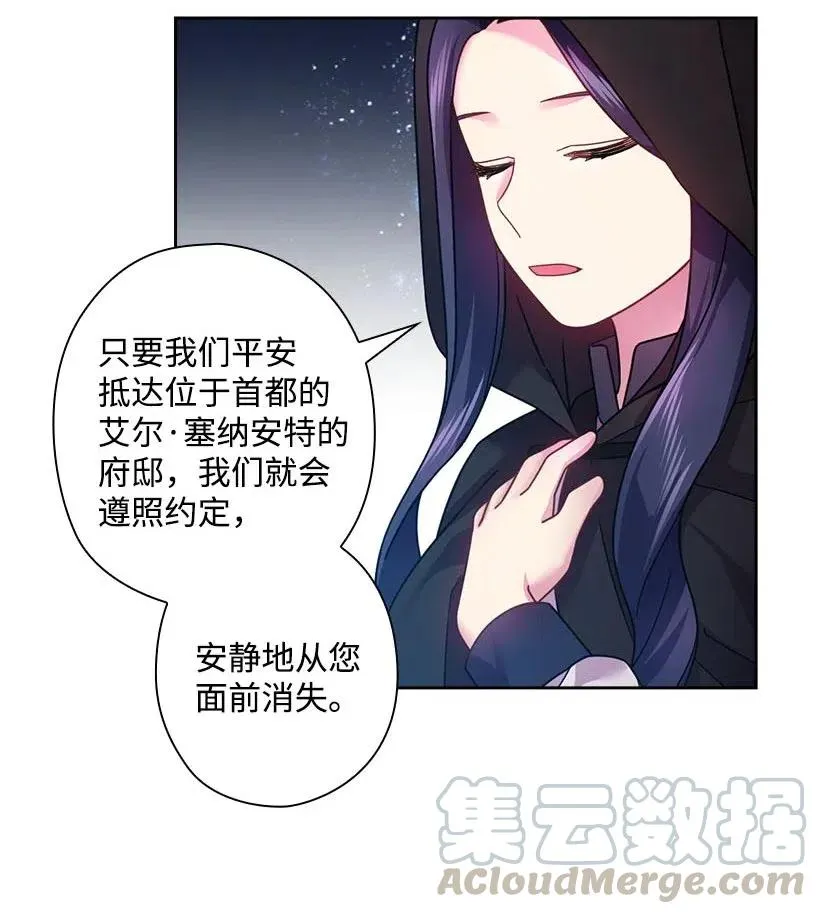 104 深爱的人 第25页