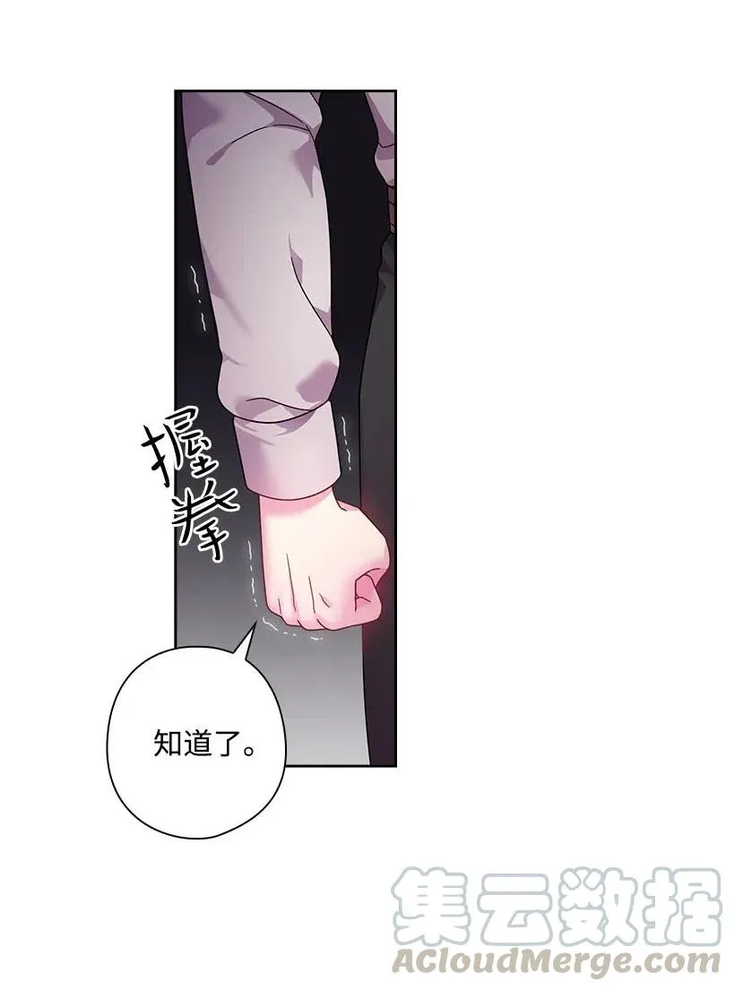 104 深爱的人 第29页
