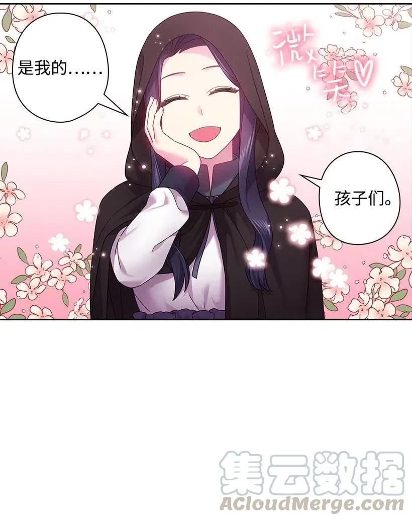 104 深爱的人 第33页