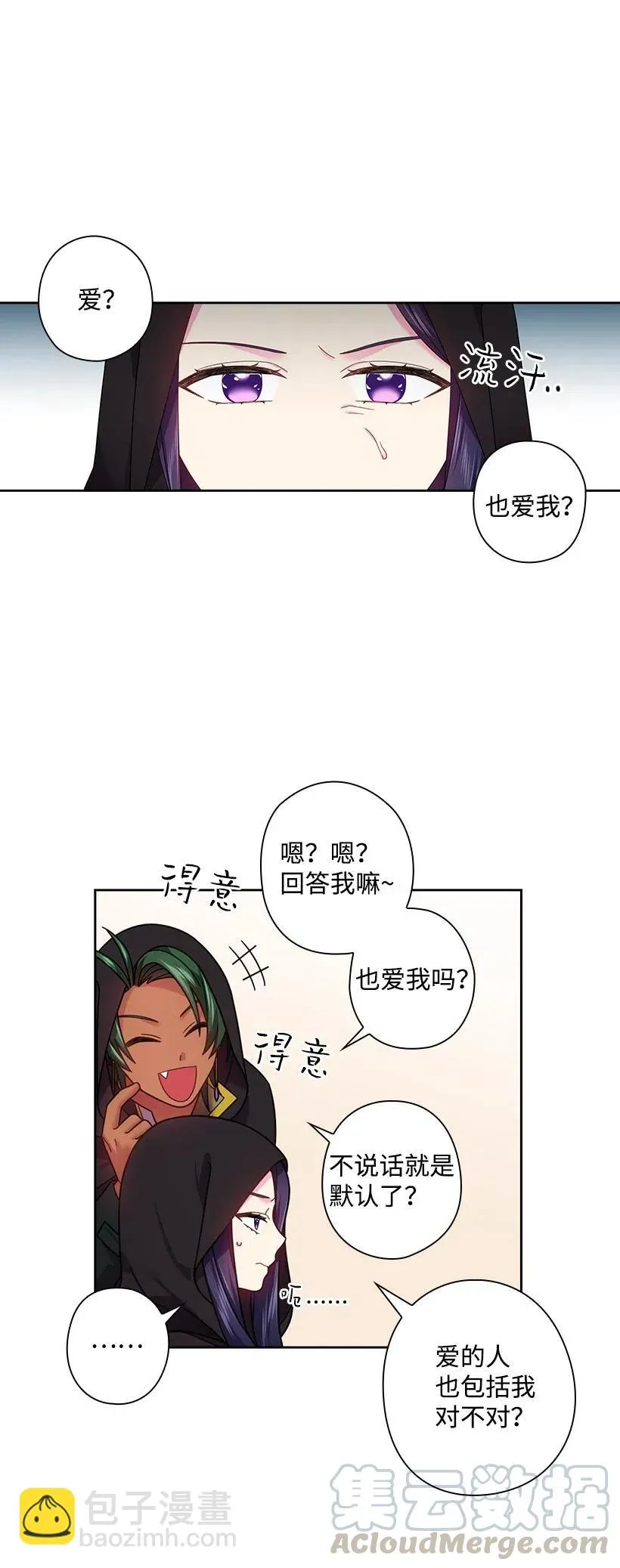 104 深爱的人 第41页
