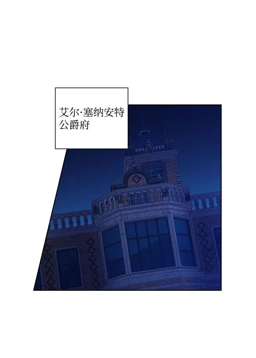 105 偷偷潜入自己家 第3页