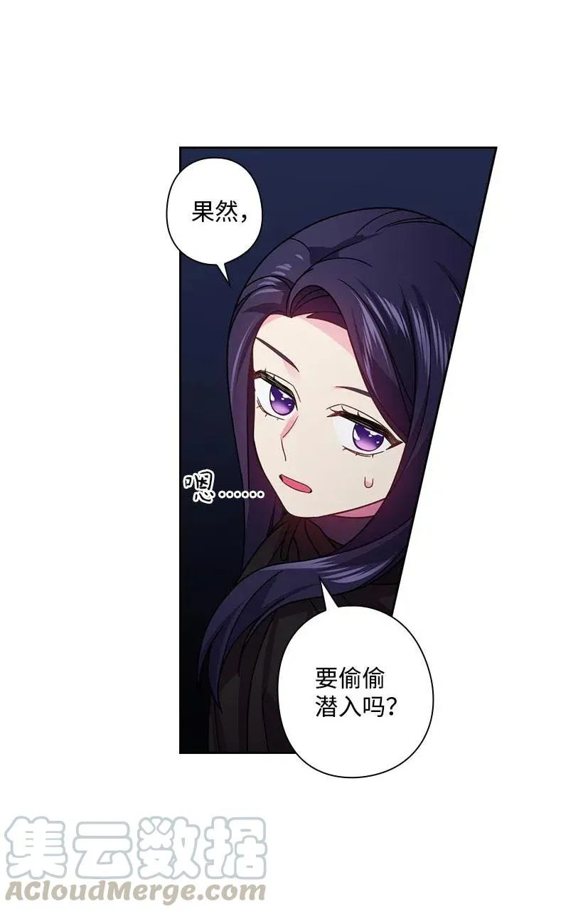 105 偷偷潜入自己家 第5页