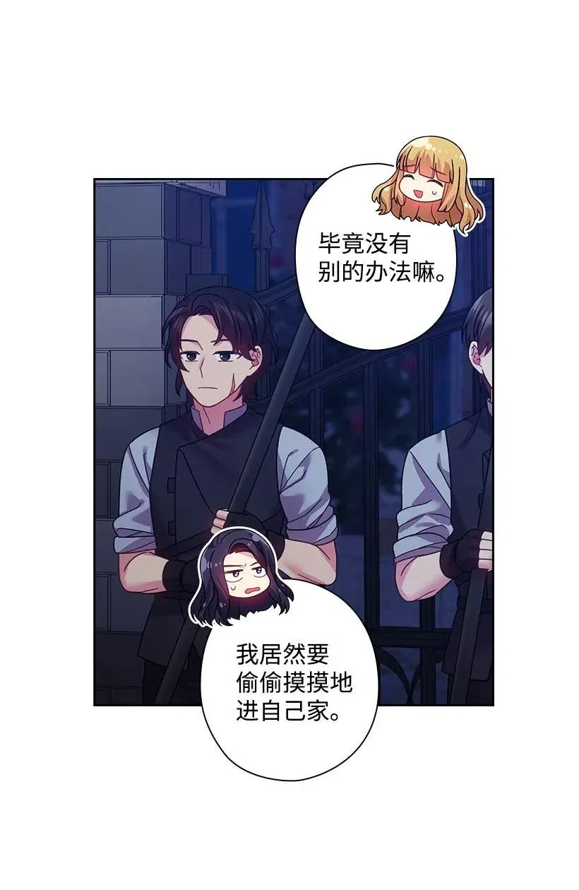 105 偷偷潜入自己家 第6页