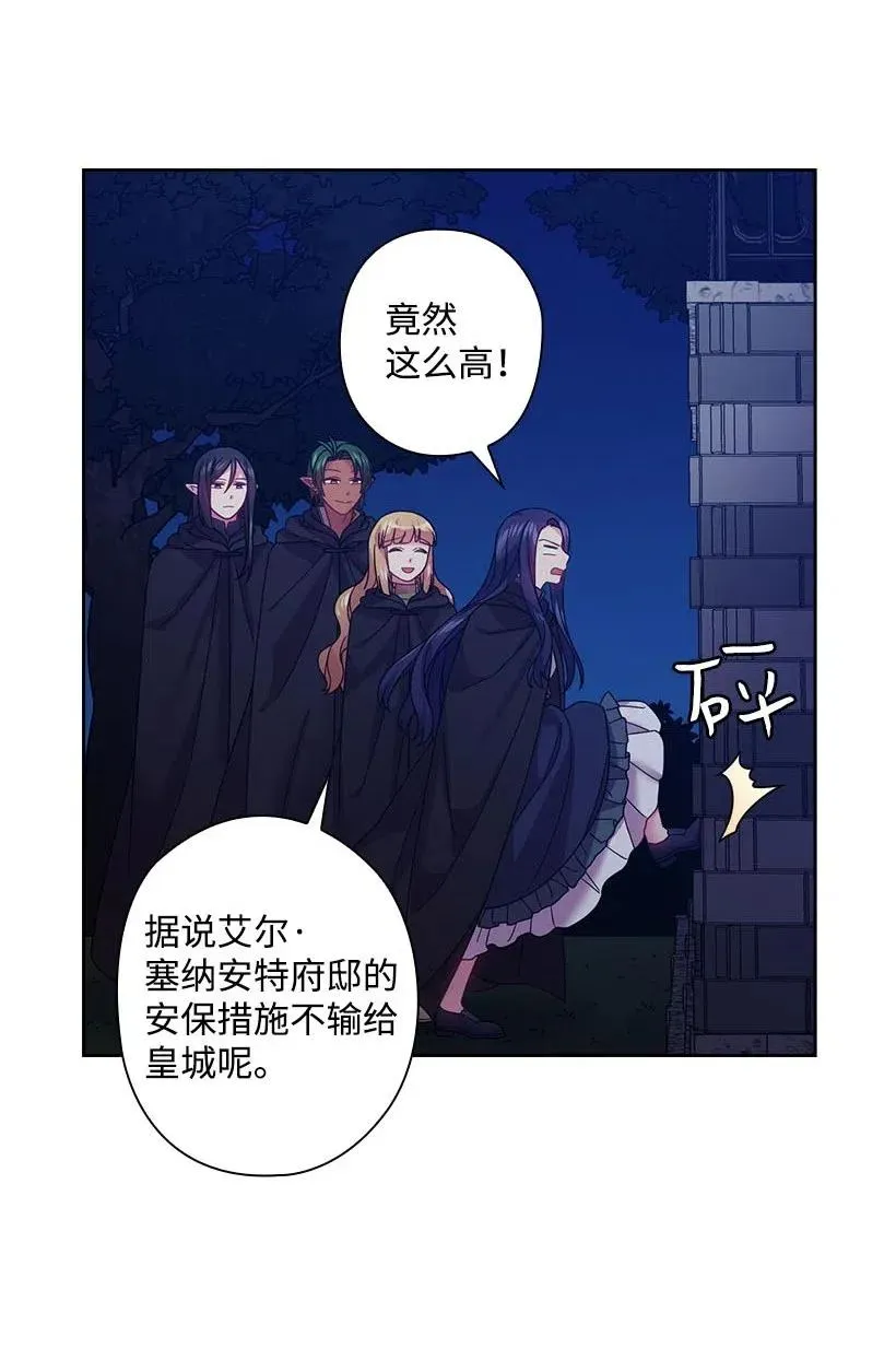 105 偷偷潜入自己家 第7页