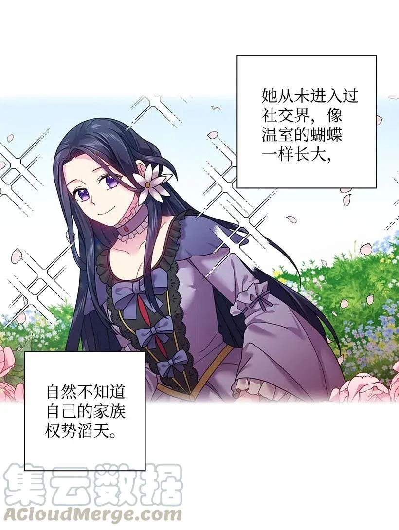 105 偷偷潜入自己家 第9页