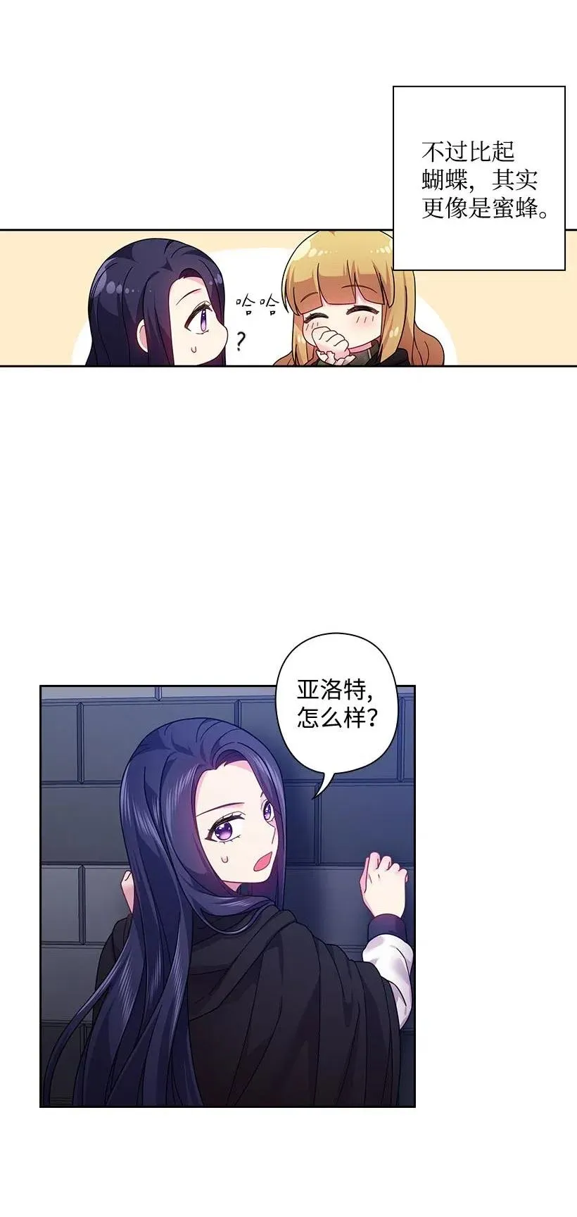 105 偷偷潜入自己家 第10页
