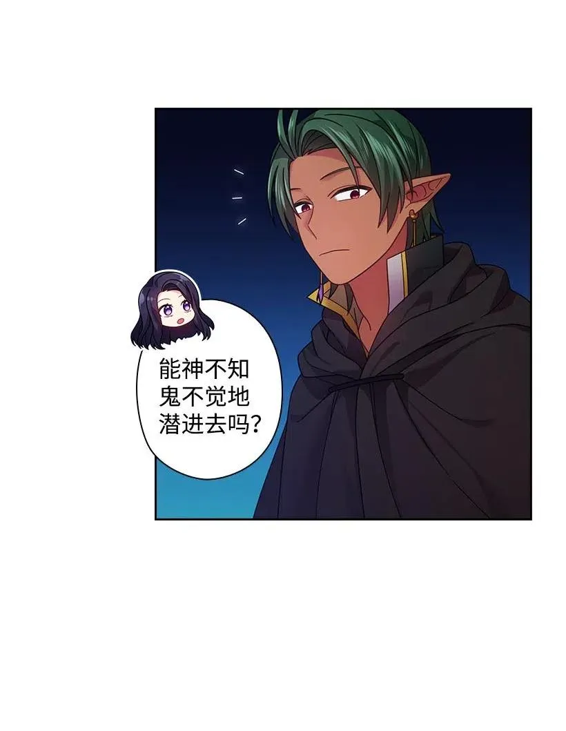 105 偷偷潜入自己家 第11页