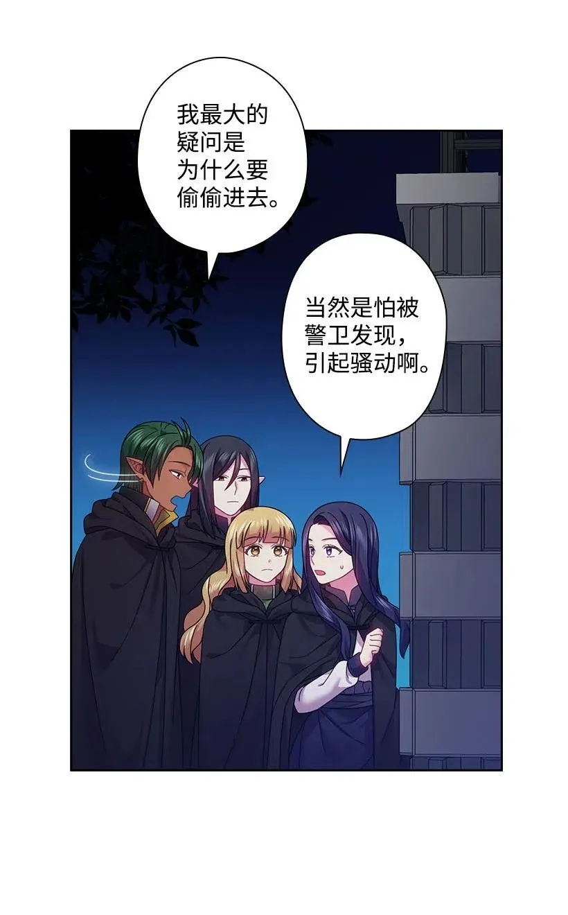 105 偷偷潜入自己家 第12页