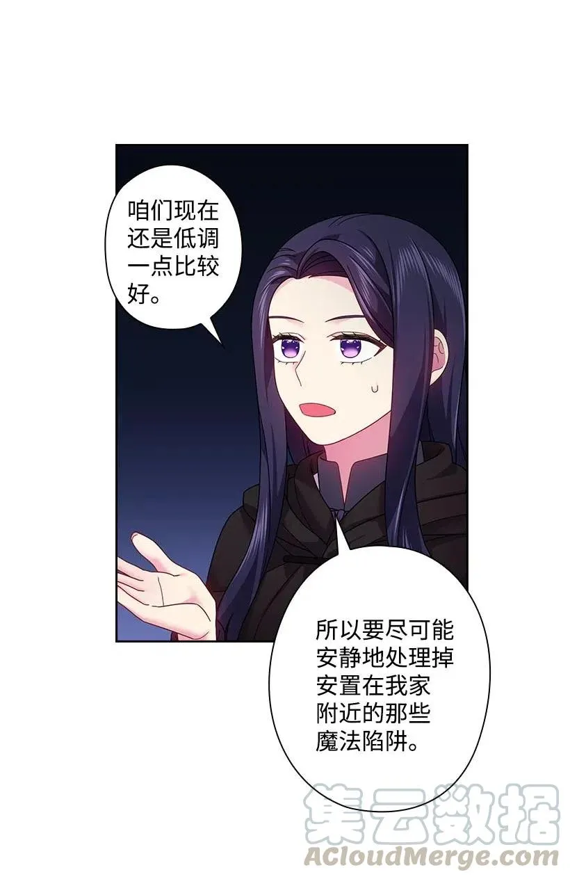 105 偷偷潜入自己家 第13页