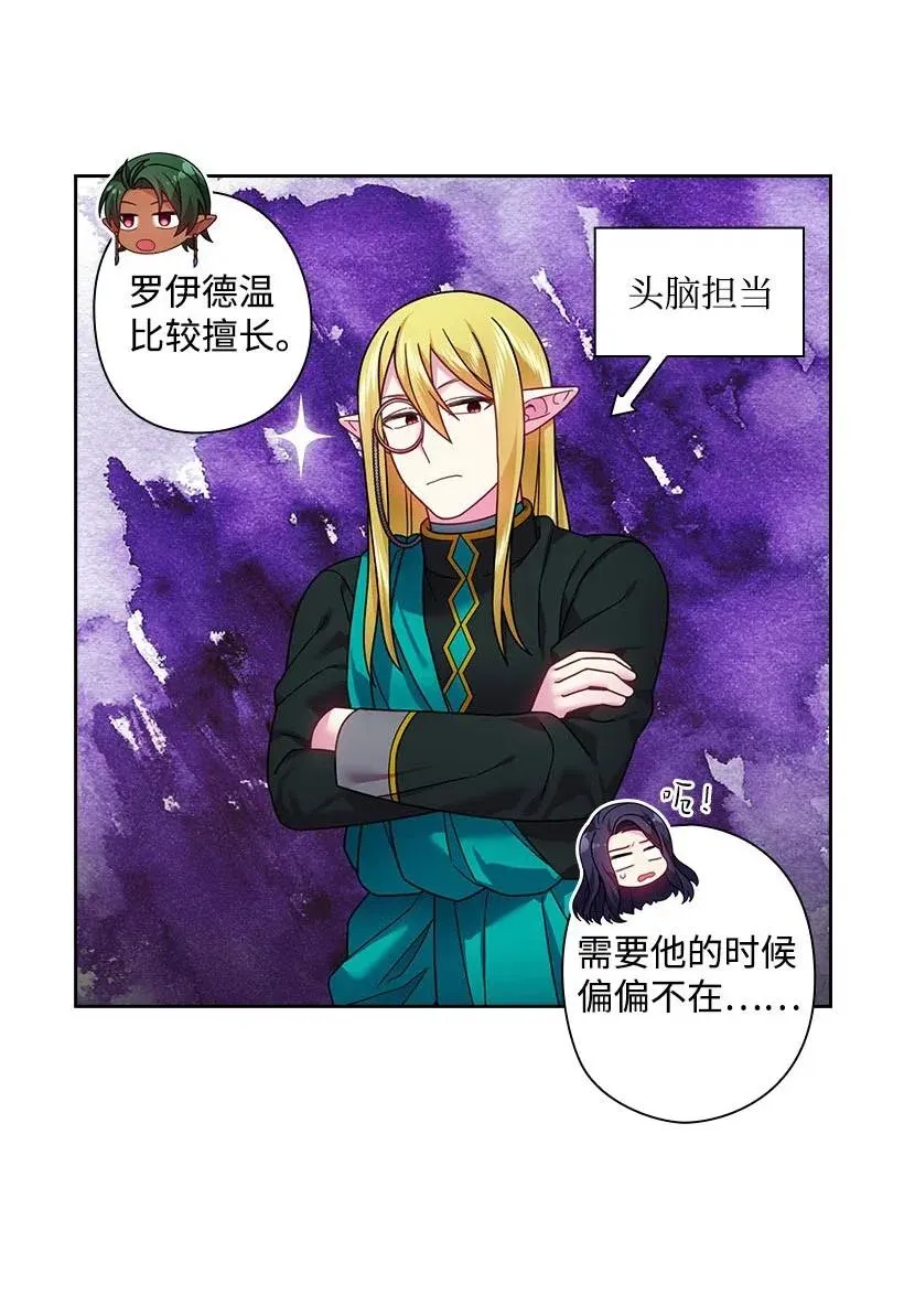 105 偷偷潜入自己家 第16页