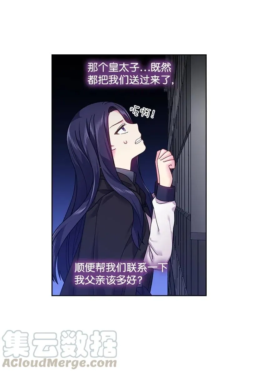 105 偷偷潜入自己家 第17页