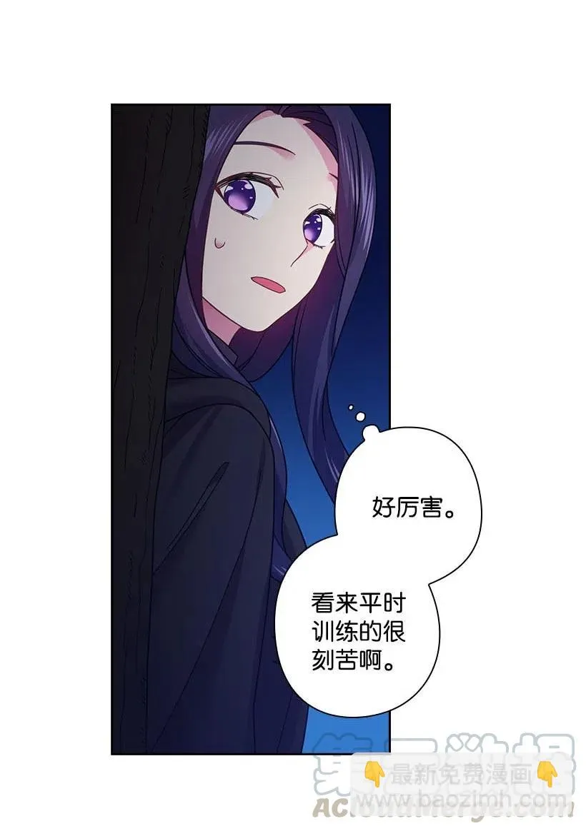 105 偷偷潜入自己家 第25页