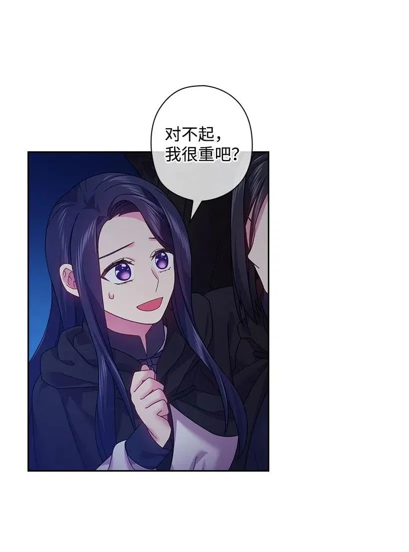 105 偷偷潜入自己家 第28页