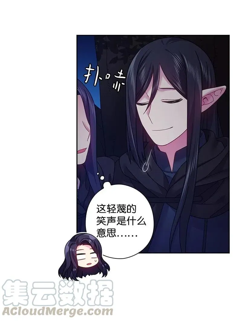 105 偷偷潜入自己家 第29页
