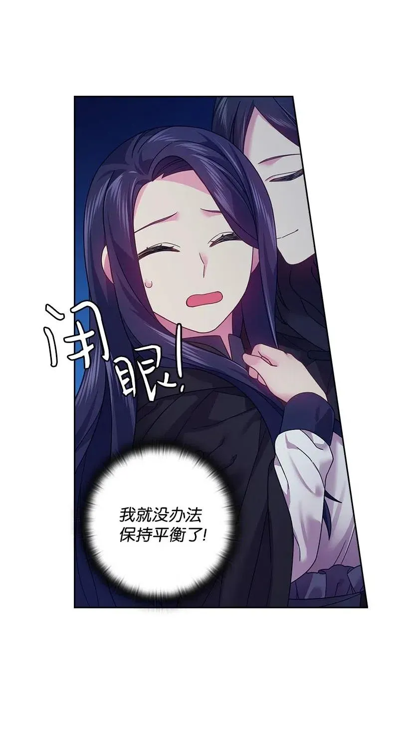 105 偷偷潜入自己家 第31页