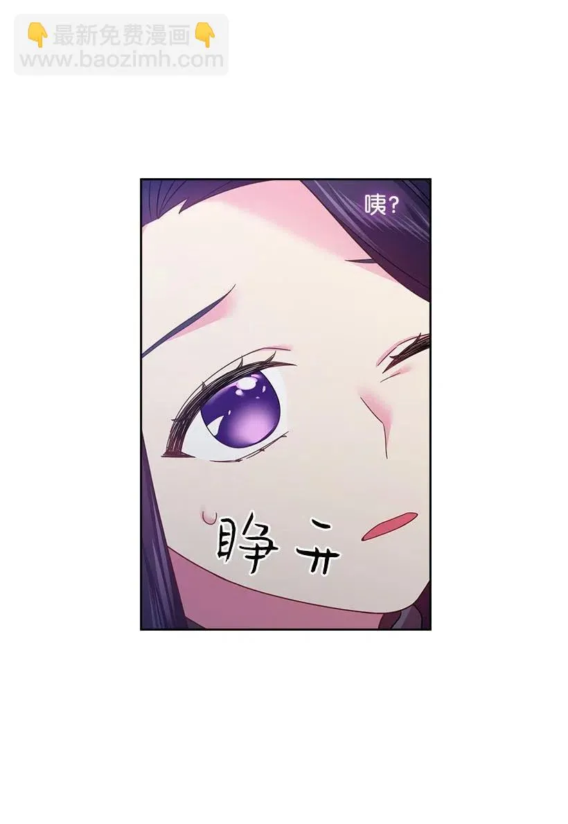 105 偷偷潜入自己家 第32页