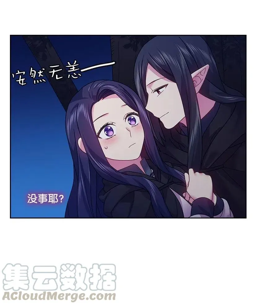 105 偷偷潜入自己家 第33页