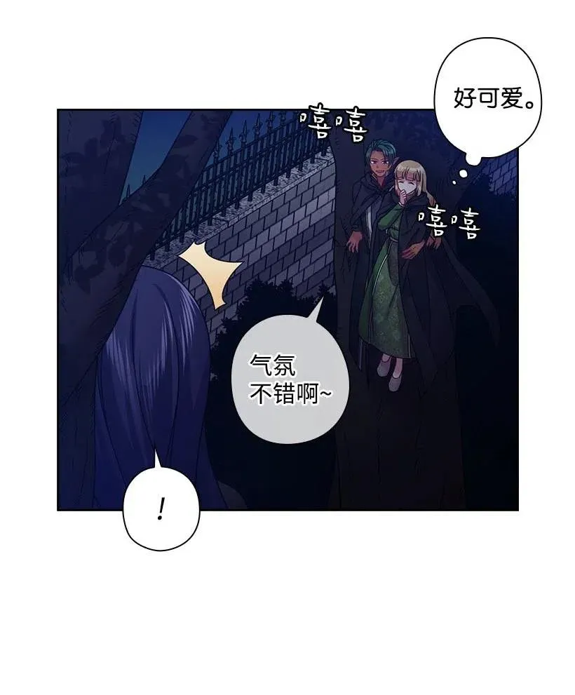 105 偷偷潜入自己家 第34页