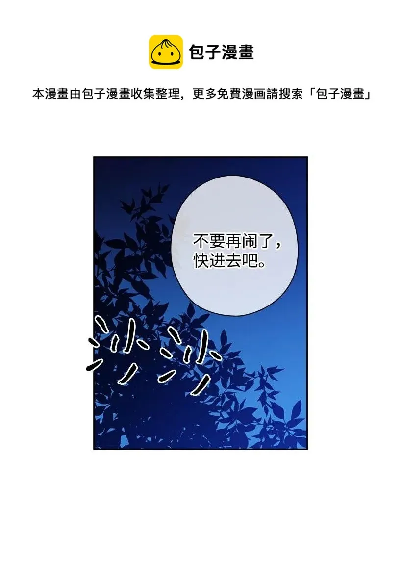 105 偷偷潜入自己家 第36页