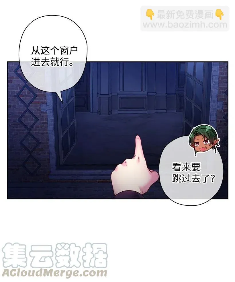 105 偷偷潜入自己家 第37页
