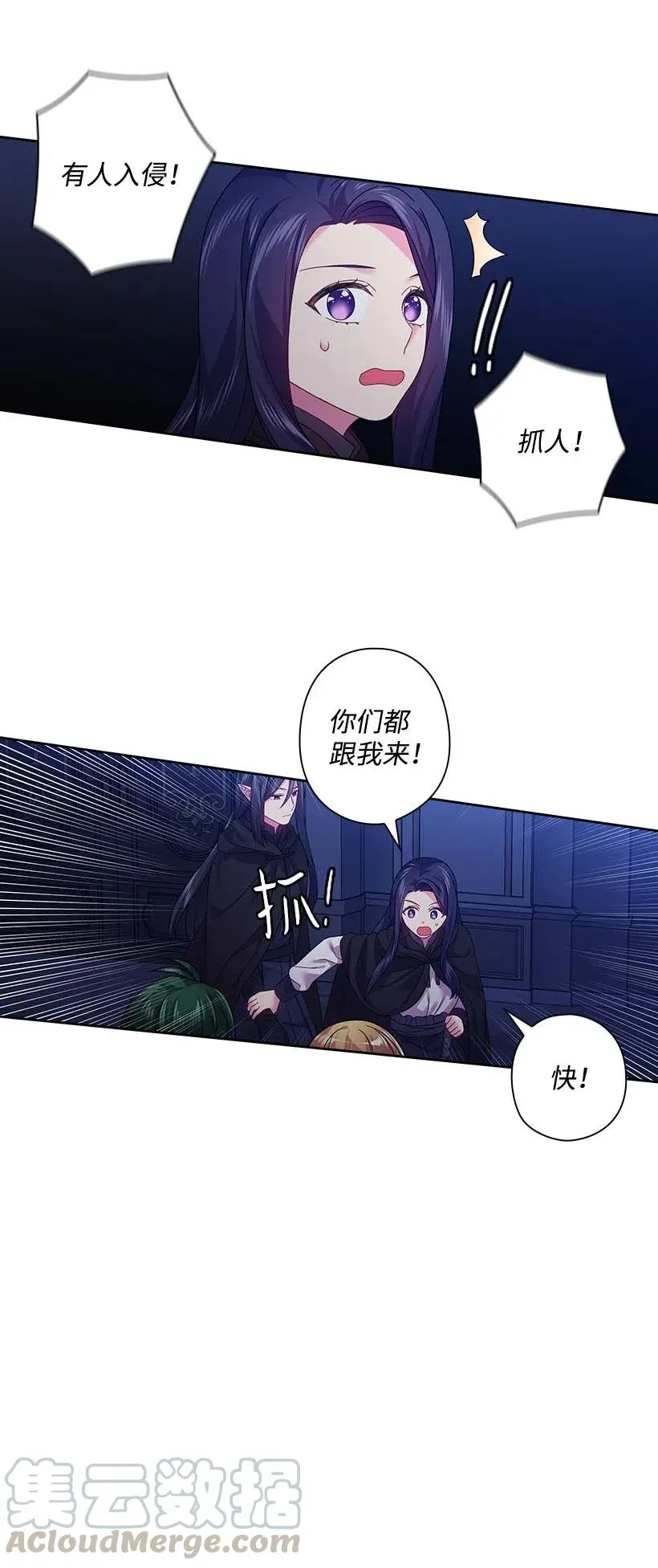 105 偷偷潜入自己家 第41页