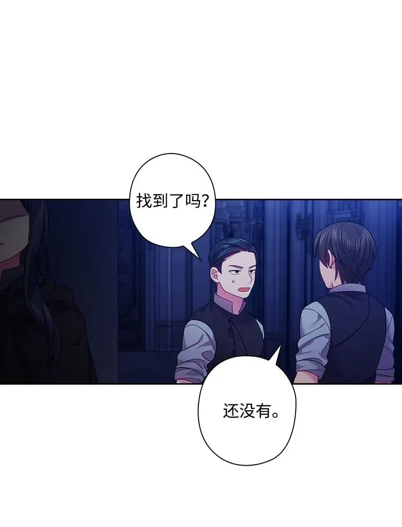 105 偷偷潜入自己家 第42页