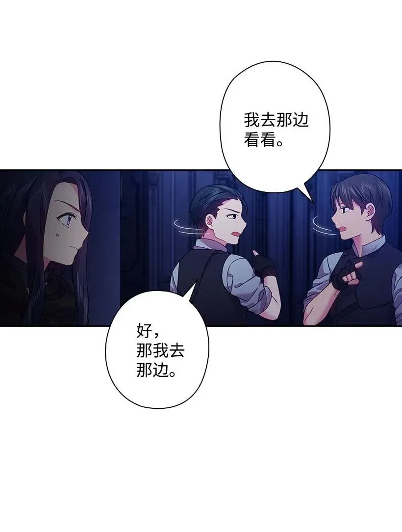 105 偷偷潜入自己家 第43页