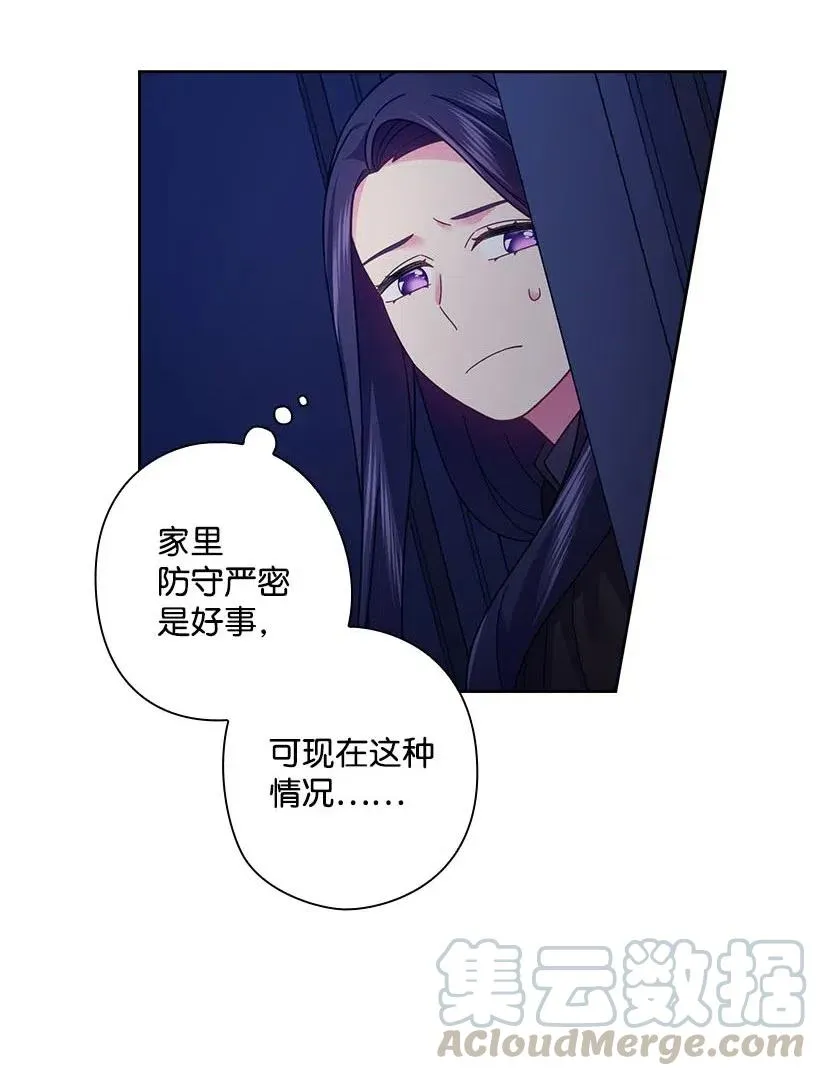 105 偷偷潜入自己家 第45页