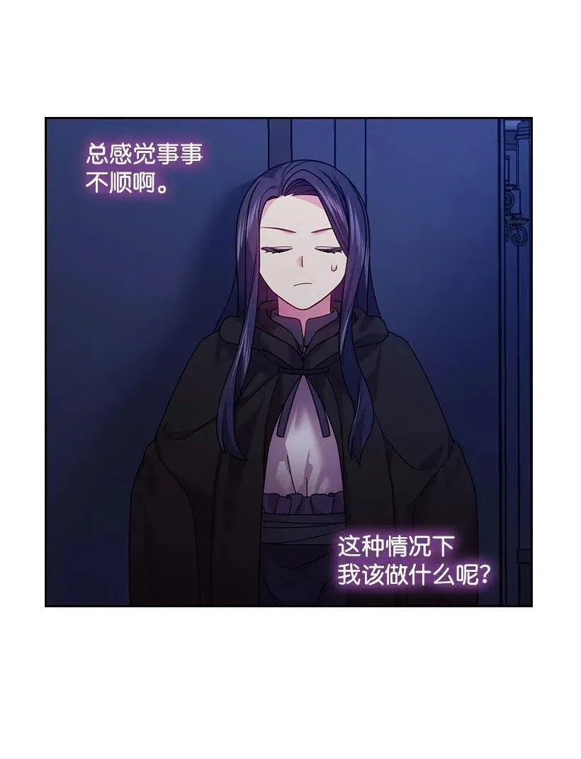 105 偷偷潜入自己家 第46页