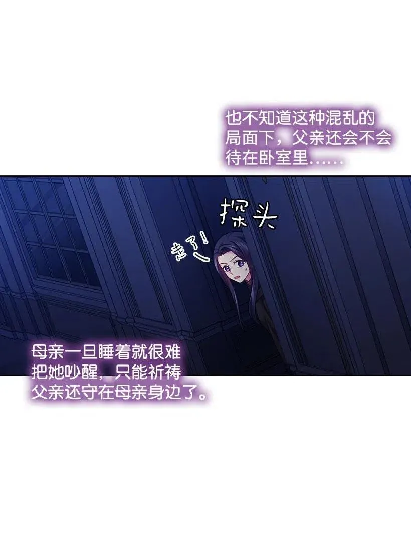 105 偷偷潜入自己家 第48页