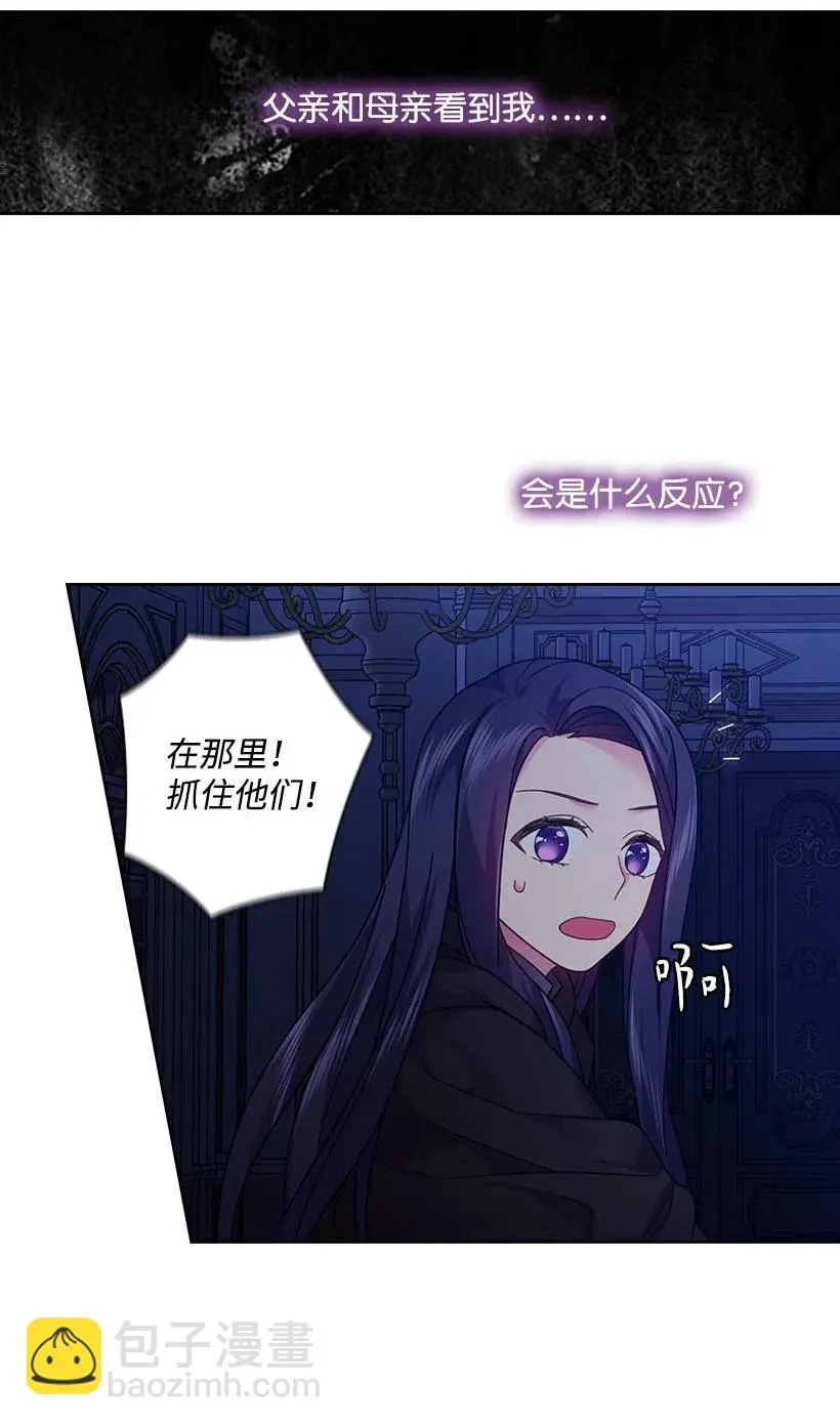 105 偷偷潜入自己家 第54页