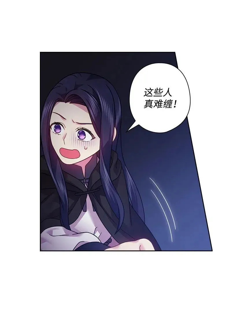 105 偷偷潜入自己家 第55页