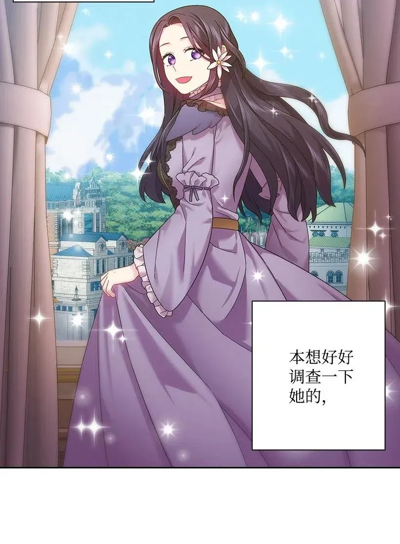 106 痛哭了一场 第7页