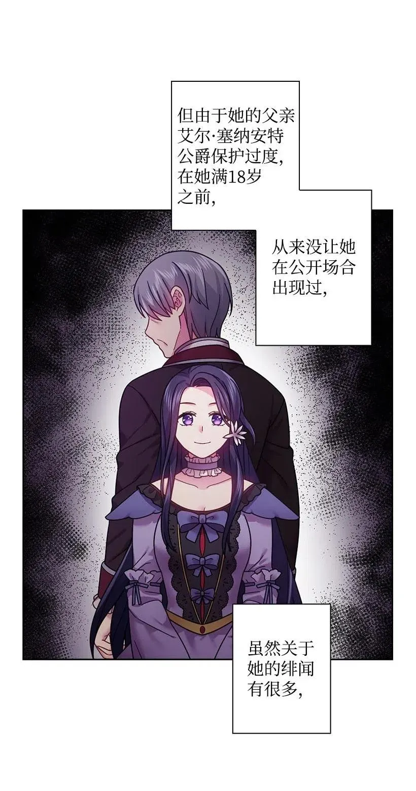 106 痛哭了一场 第8页