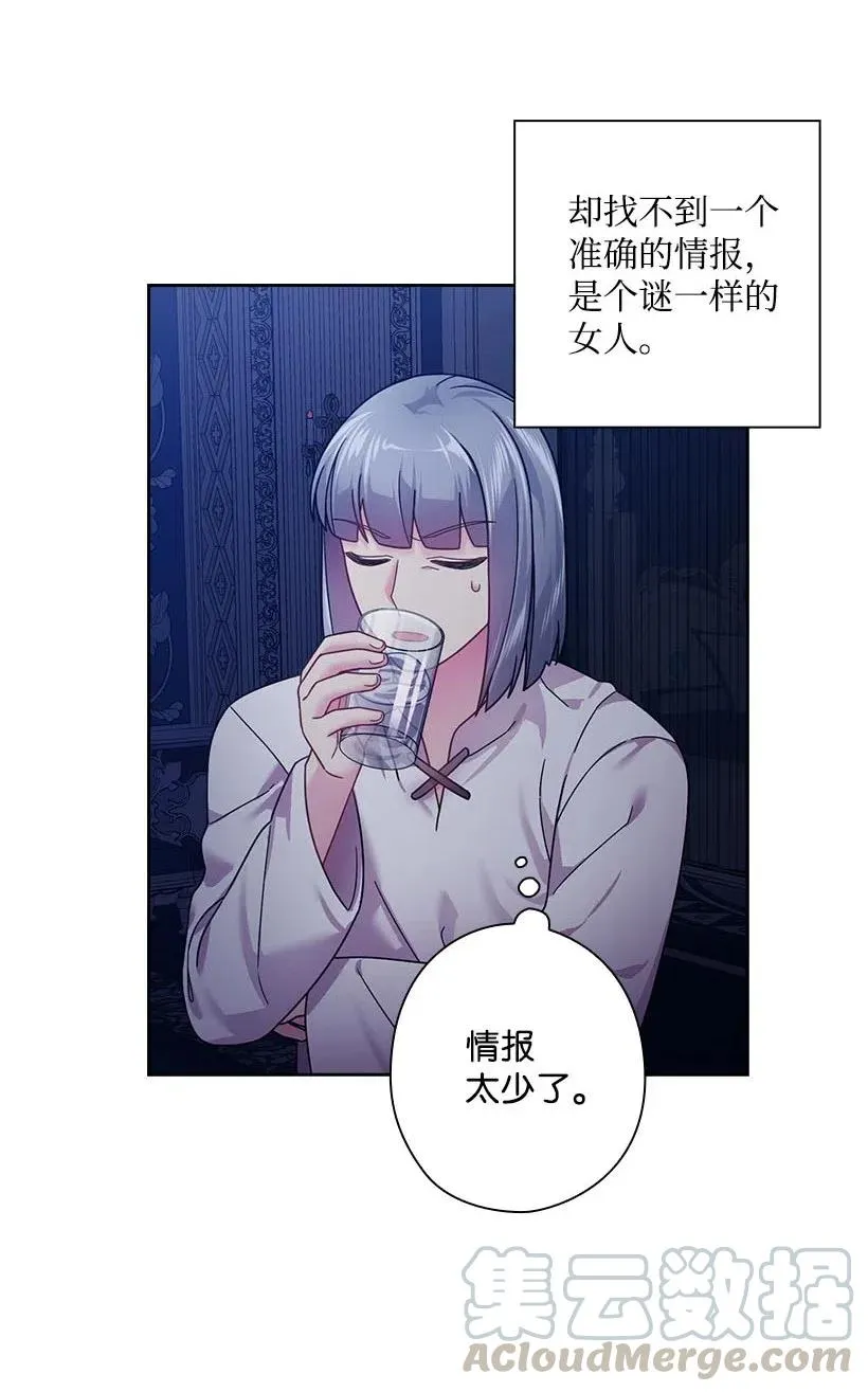 106 痛哭了一场 第9页