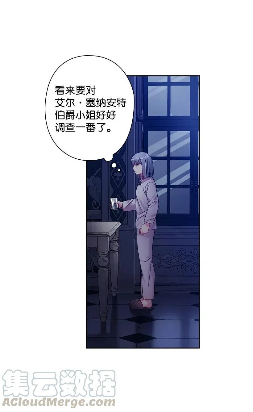 106 痛哭了一场 第13页