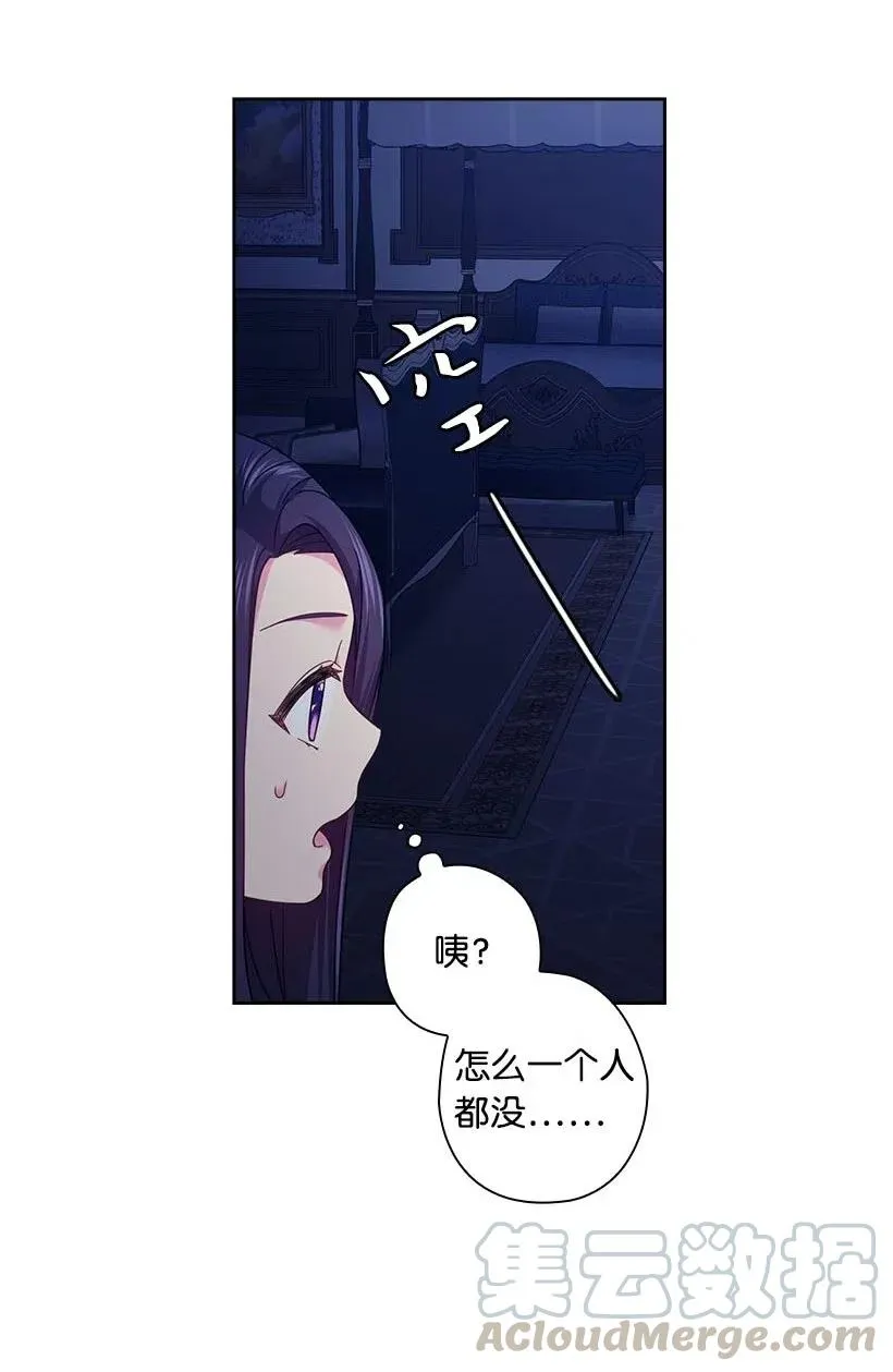 106 痛哭了一场 第17页