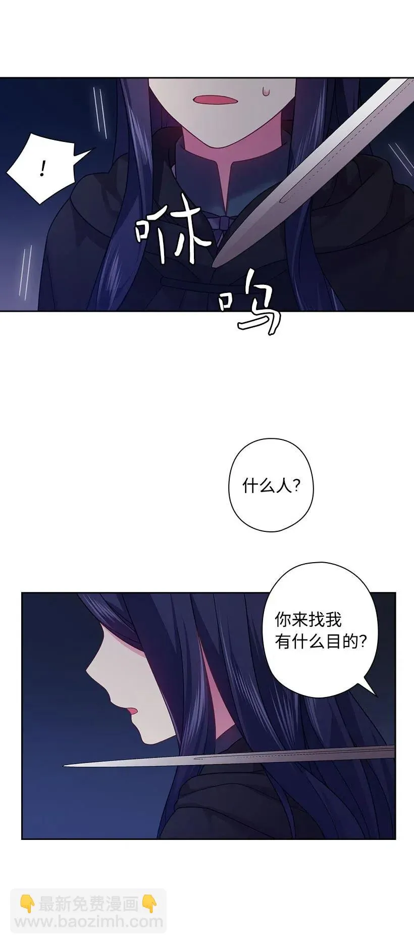 106 痛哭了一场 第18页