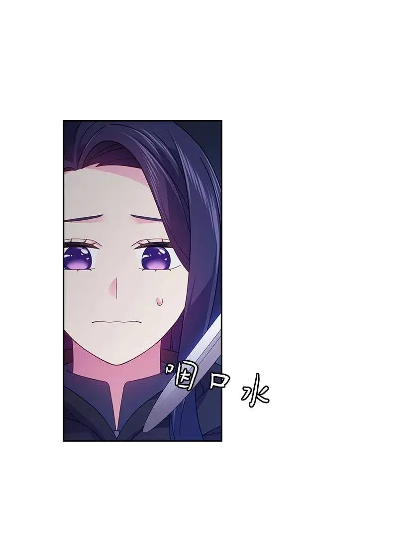 106 痛哭了一场 第20页