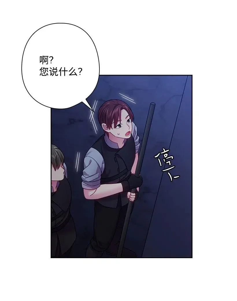 106 痛哭了一场 第26页