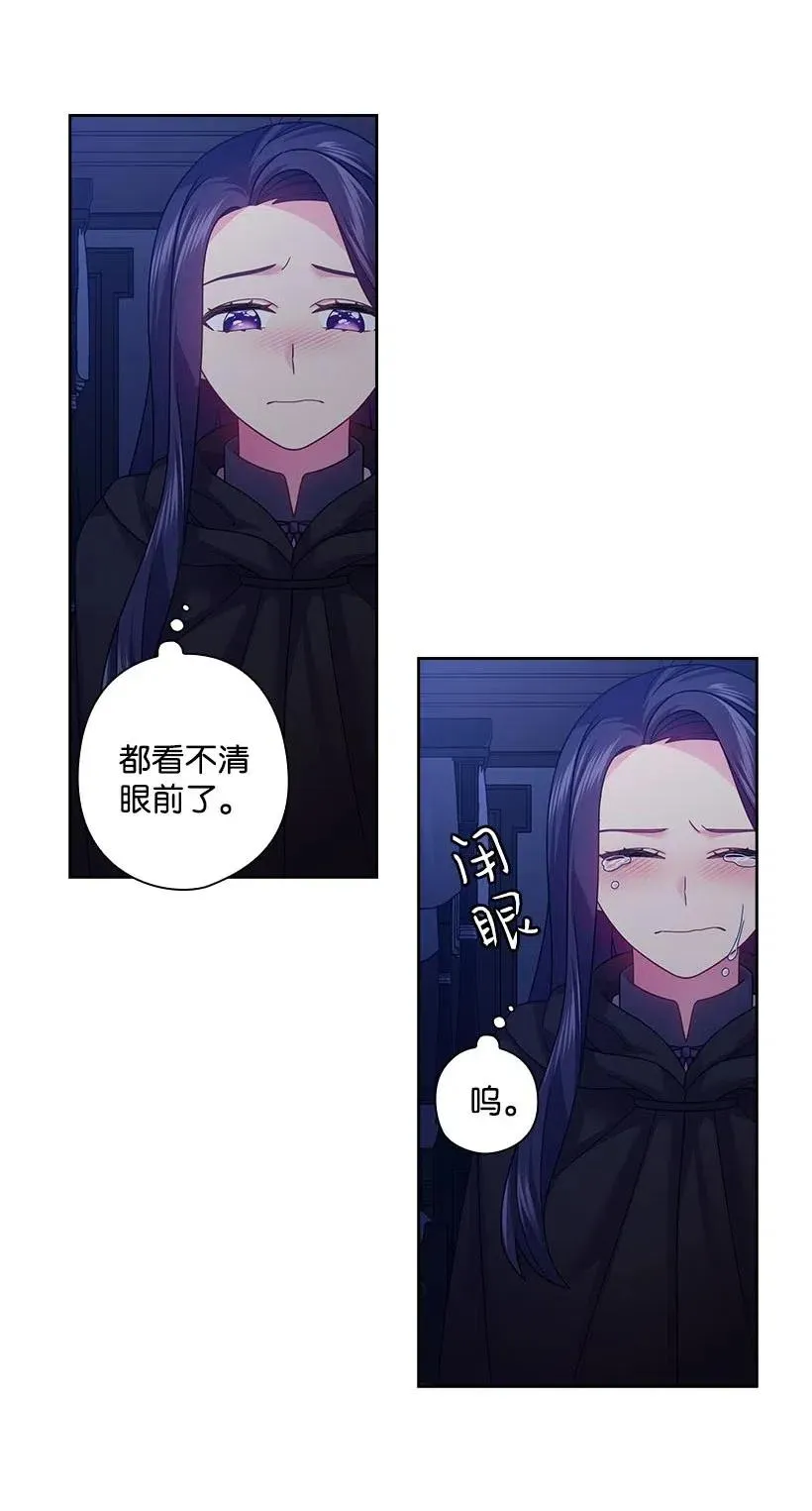 106 痛哭了一场 第32页