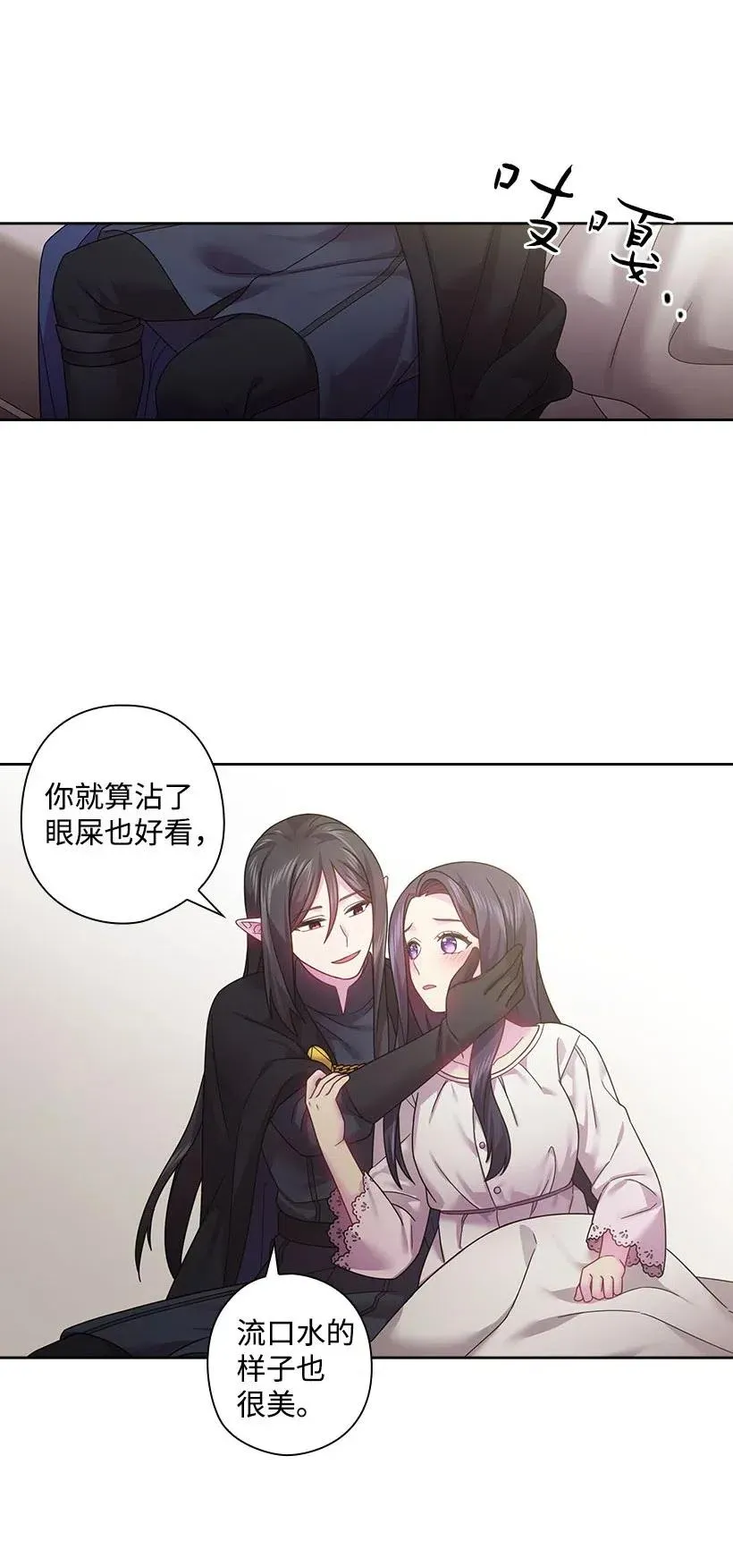 106 痛哭了一场 第51页